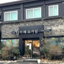 부산전통찻집 당리역카페 티카페 소가담 디저트맛집