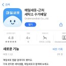 매일새옷 이미지