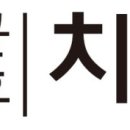 최대균 남광호 치과의원 이미지