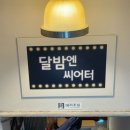 오즈빌딩 | 혜화 아이랑 뮤지컬 대학로 아동극 반짝반짝 백설공주 어린이연극 강추 후기 주차정보