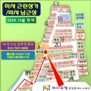 미사우리공인중개사사무소 이미지