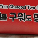 냠냠숯불두마리치킨 수영점 이미지