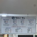 해물궁 | 해물궁 천천동 맛집골목 해물찜 내돈내산 솔직후기..