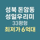성북33 이미지