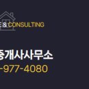 영민공인중개사사무소 네이버블로그