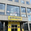 주문진메밀막국수 | [강원/강릉] 주문진 출신 사장님의 깊은 맛_ 초당본가 주문진 막국수 솔직후기