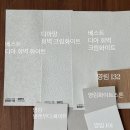 벽지다모아 | part3-2. 인테리어 자재 선택 후기 (마루 / 도배 / 필름)