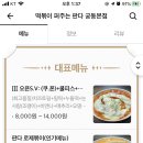 떡볶이 퍼주는 판다 이미지