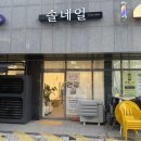 산곡로 | 산곡역네일 가을네일 무화과네일 솔네일