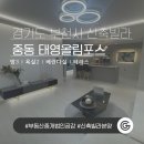 태영부동산중개법인 이미지