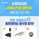 웰니스업