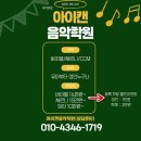 금릉역피아노학원 아이캔음악학원 성인반-성인분 레슨 후기!! 바이엘2권으로 진급합니다