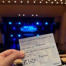 천안예술의전당(대공연장) | 천안예술의전당 대공연장 시야 허용별콘서트 후기