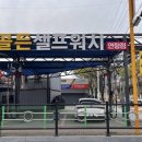 골든셀프세차장 이미지