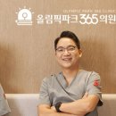서울365의원 이미지