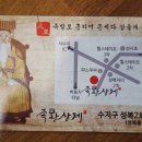 족황상제 수지성복점 이미지