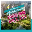 재벌 공인중개사사무소 이미지