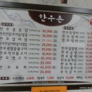 옥과한우촌 이미지