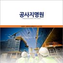 (주)제이에이치건설 - 수원시 팔달구 경수대로466번길 52 | (주)제이에이치건설