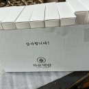 하온떡방