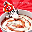 오떡(오떡) 이미지