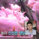 해마로생닭 - 광진구 | 해마로생닭