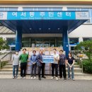 여서동 주민센터 이미지