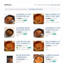 김소연육개장