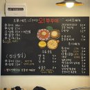[내돈내산/서울] 홍대 주꾸미 맛집 오쭈꾸미 후기