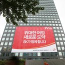 SK빌딩 앞 이미지