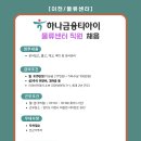 하나물류