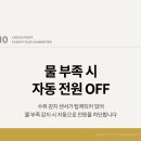 방스타캠핑 | 👶 조리원 가습기 강추! 오아 플렌티플렛 4L 접이식 초음파 가습기, 아기방 무소음 & 통세척 편리성 후기