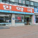 약국_속초시민약국 (청학동 482-35) ☎ 632-7535 이미지