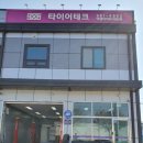타이어테크 검단점 이미지