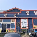 평양자장면 이미지