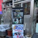 뽑기달인(대동시장점) | 부산 부평동 깡통시장 생활의 달인 현지인 밀면 노포 맛집 대성밀냉면