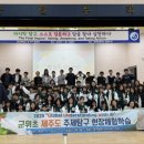 대구군위초등학교 이미지