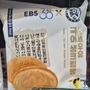 연세우유 깨먹는 하트 생크림 빵&amp;파베 초콜릿 CU 신상부터 이벤트까지