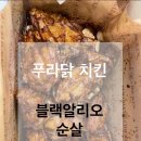 푸라닭경산옥산정평점 이미지