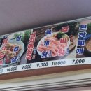 송암숯불갈비 이미지