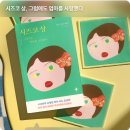 굿즈사랑
