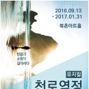 추천-뮤지컬 천로역정-라이브아미 강호성보컬 선생님이 출연하십니다... 이미지