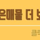 더샵아파트 108동 앞 이미지