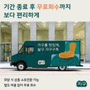 스타일가구 이미지