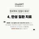 발란체한의원 이미지