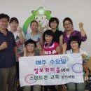 스마트폰 교육 이미지