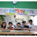 체험세상 이미지