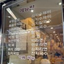 파리바게뜨부산충무 이미지