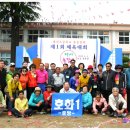 13.05.04. 매전초등학교 총동창회 제1회 체육대회..14" 이미지