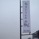 우현정육식당